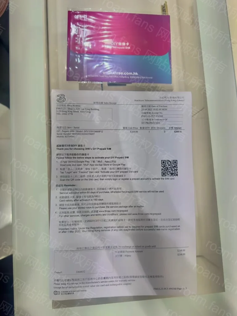 图片[46]-香港手机卡 & 香港银行完全攻略-Roamfans