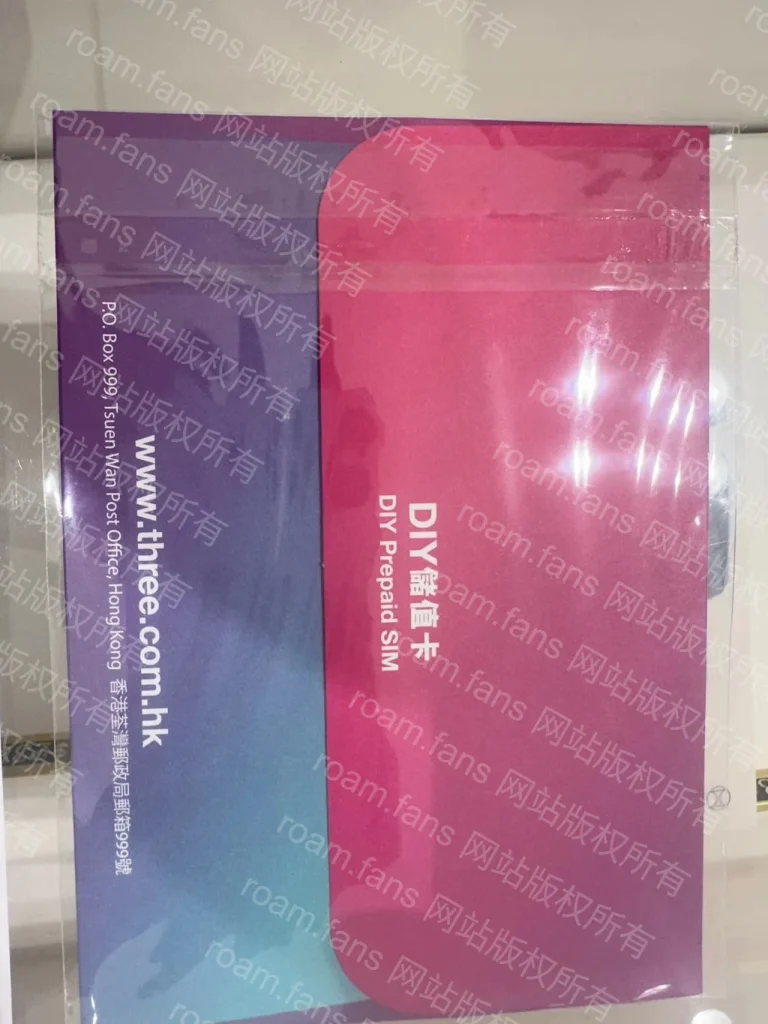 图片[47]-香港手机卡 & 香港银行完全攻略-Roamfans