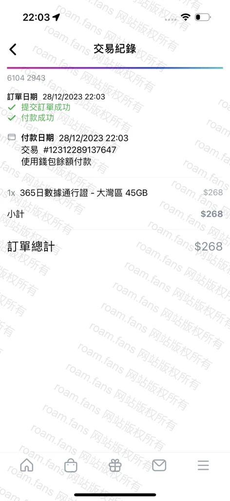 图片[89]-香港手机卡 & 香港银行完全攻略-Roamfans