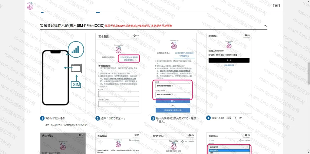 3hkdiy-register-instruction