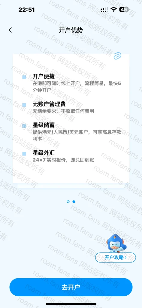 图片[78]-香港手机卡 & 香港银行完全攻略-Roamfans