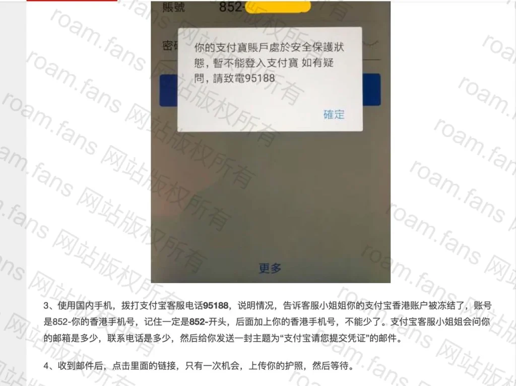 图片[60]-香港手机卡 & 香港银行完全攻略-Roamfans