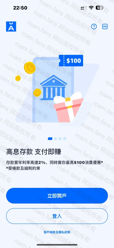 图片[79]-香港手机卡 & 香港银行完全攻略-Roamfans