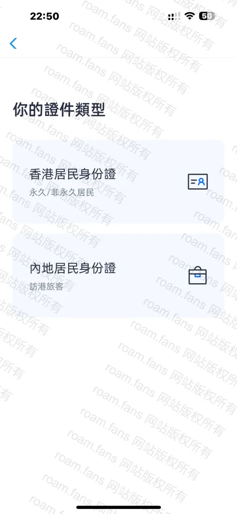 图片[80]-香港手机卡 & 香港银行完全攻略-Roamfans