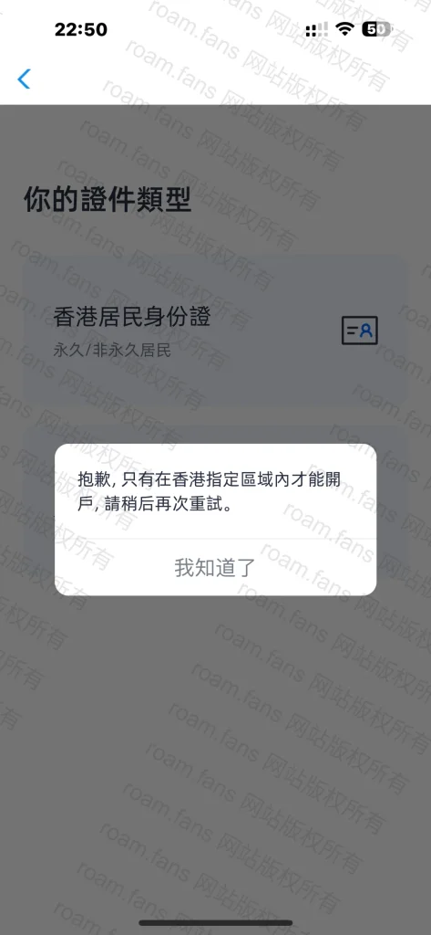 图片[82]-香港手机卡 & 香港银行完全攻略-Roamfans