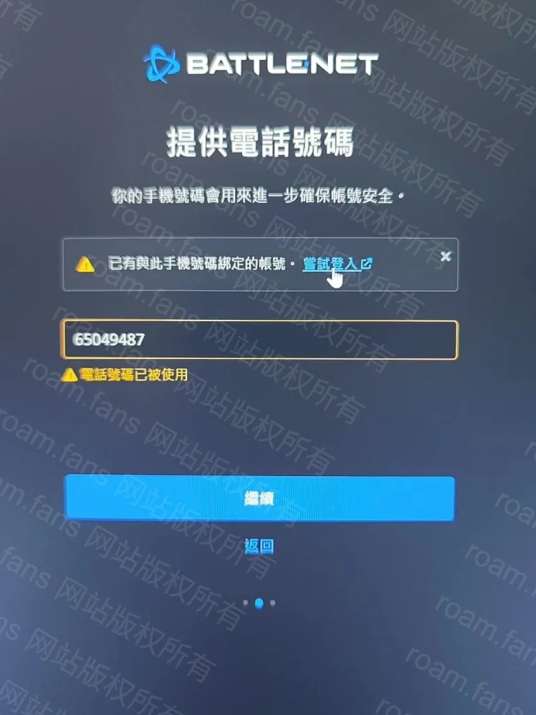 battlenet-registered-1