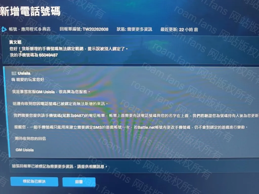 battlenet-registered-2