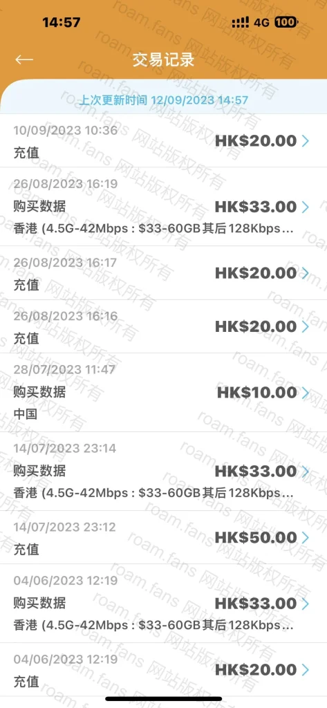 图片[56]-香港手机卡 & 香港银行完全攻略-Roamfans