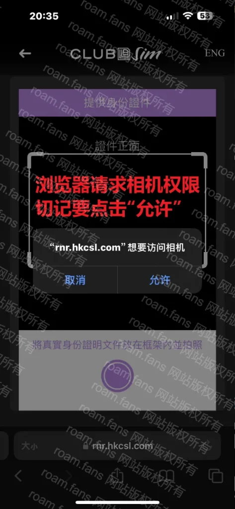 图片[105]-香港手机卡 & 香港银行完全攻略-Roamfans