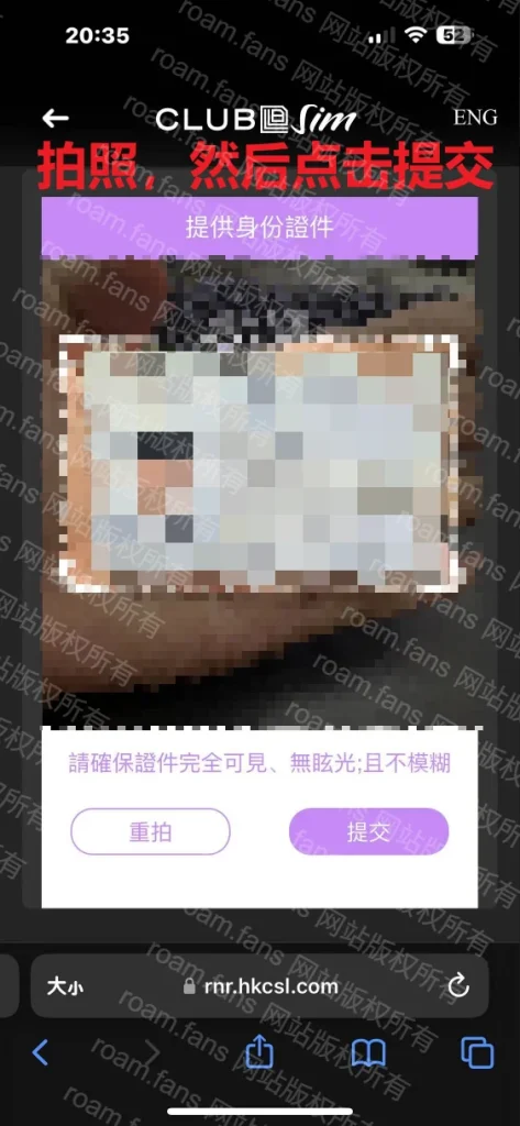 图片[106]-香港手机卡 & 香港银行完全攻略-Roamfans