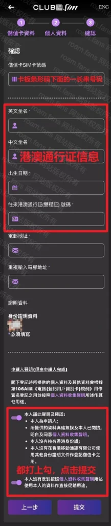 图片[107]-香港手机卡 & 香港银行完全攻略-Roamfans