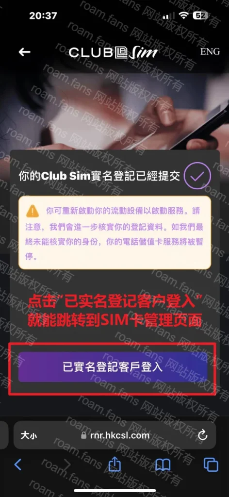 图片[108]-香港手机卡 & 香港银行完全攻略-Roamfans