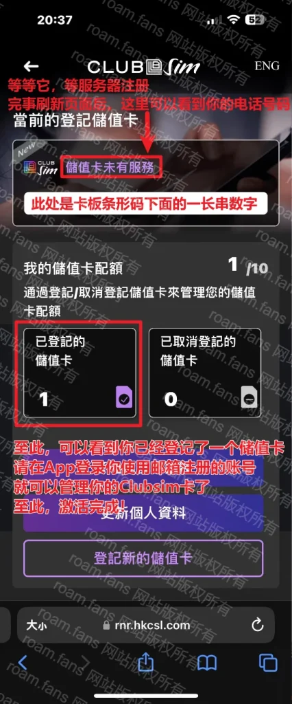 图片[109]-香港手机卡 & 香港银行完全攻略-Roamfans