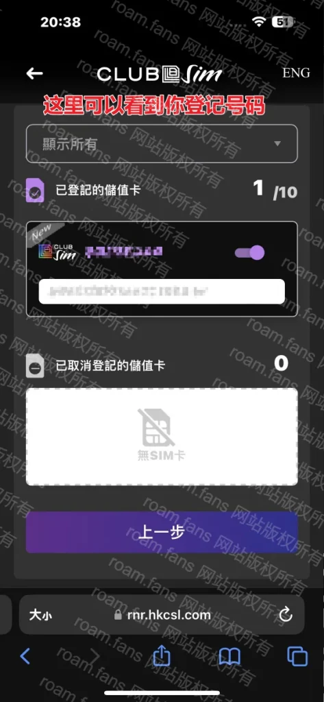 图片[110]-香港手机卡 & 香港银行完全攻略-Roamfans