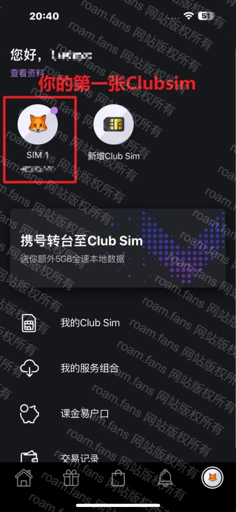 图片[112]-香港手机卡 & 香港银行完全攻略-Roamfans