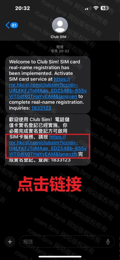 图片[98]-香港手机卡 & 香港银行完全攻略-Roamfans