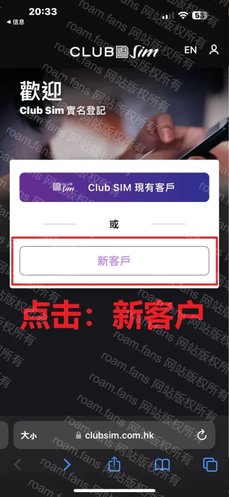 图片[99]-香港手机卡 & 香港银行完全攻略-Roamfans