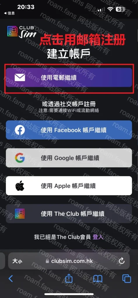 图片[100]-香港手机卡 & 香港银行完全攻略-Roamfans
