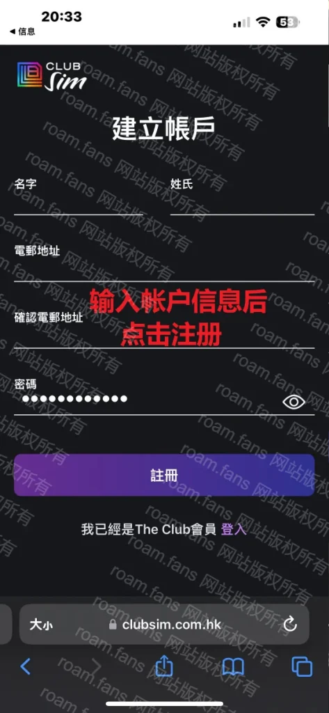 图片[101]-香港手机卡 & 香港银行完全攻略-Roamfans