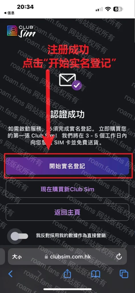 图片[102]-香港手机卡 & 香港银行完全攻略-Roamfans