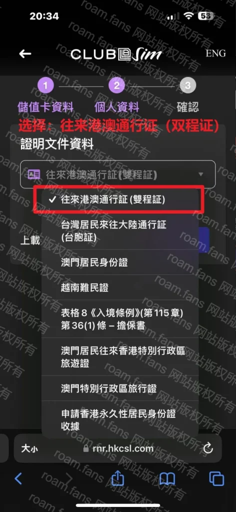 图片[104]-香港手机卡 & 香港银行完全攻略-Roamfans