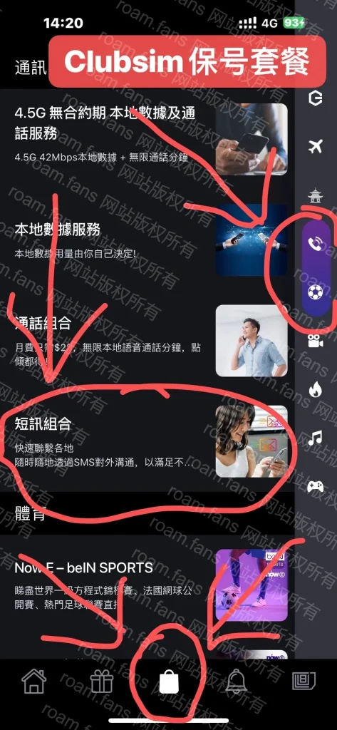 图片[114]-香港手机卡 & 香港银行完全攻略-Roamfans