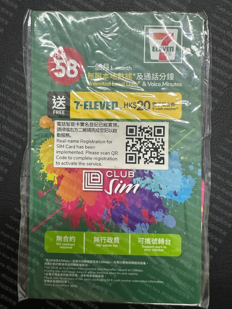 图片[38]-香港手机卡 & 香港银行完全攻略-Roamfans