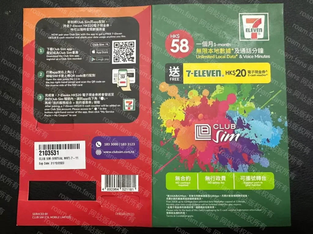 图片[40]-香港手机卡 & 香港银行完全攻略-Roamfans