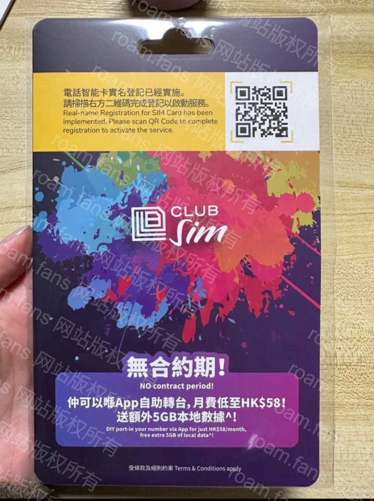 图片[42]-香港手机卡 & 香港银行完全攻略-Roamfans