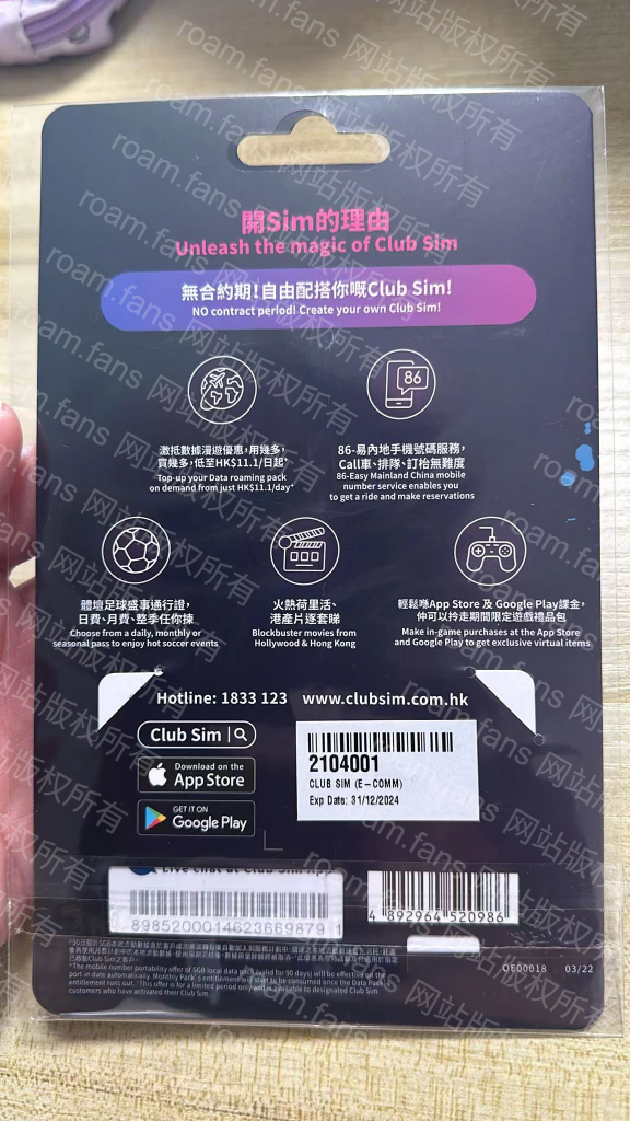 图片[43]-香港手机卡 & 香港银行完全攻略-Roamfans