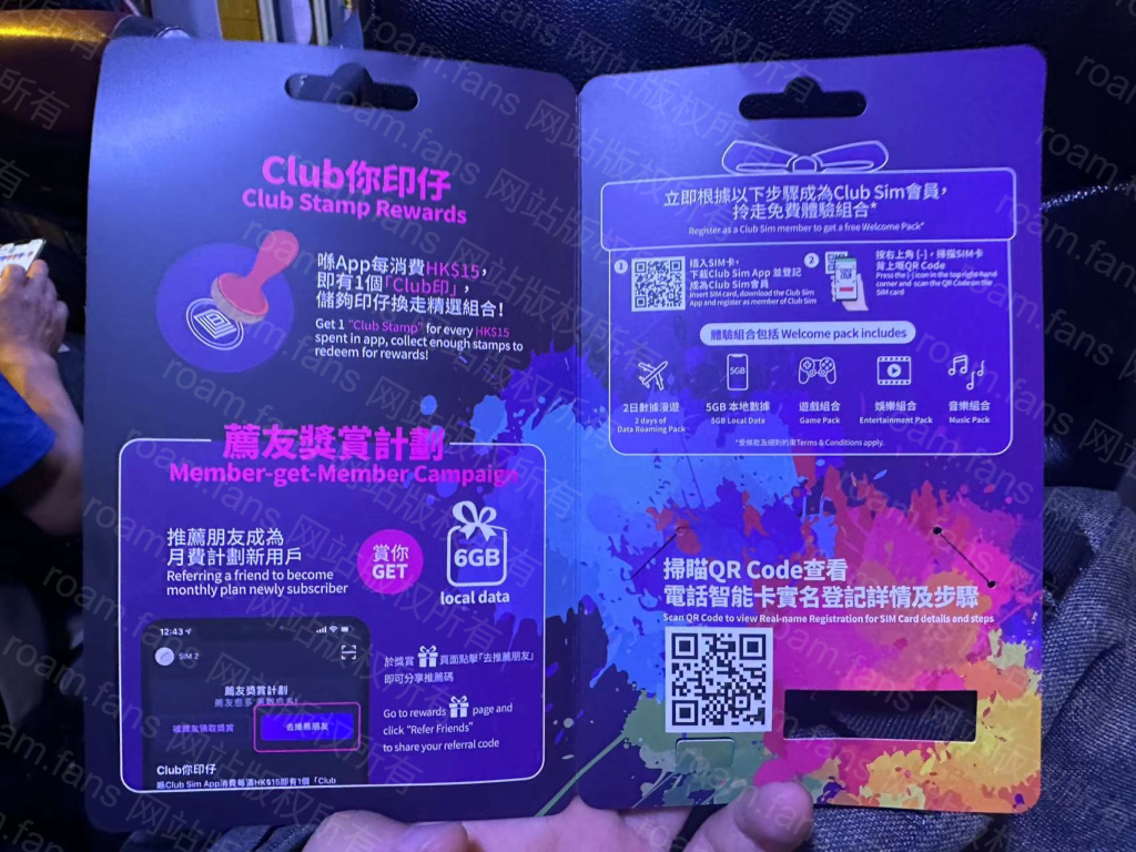 图片[44]-香港手机卡 & 香港银行完全攻略-Roamfans