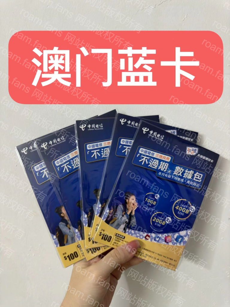 图片[48]-香港手机卡 & 香港银行完全攻略-Roamfans