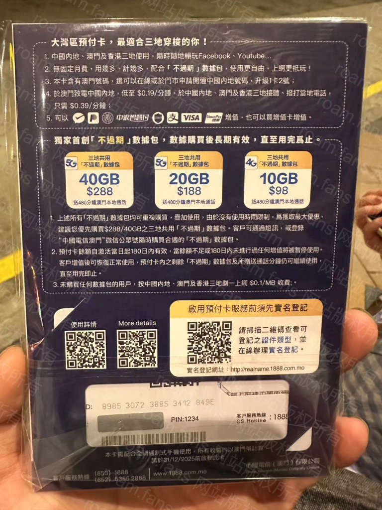 图片[49]-香港手机卡 & 香港银行完全攻略-Roamfans