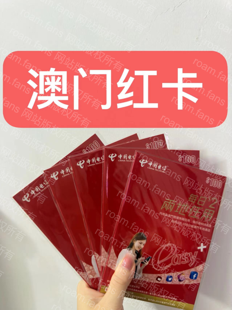 图片[50]-香港手机卡 & 香港银行完全攻略-Roamfans