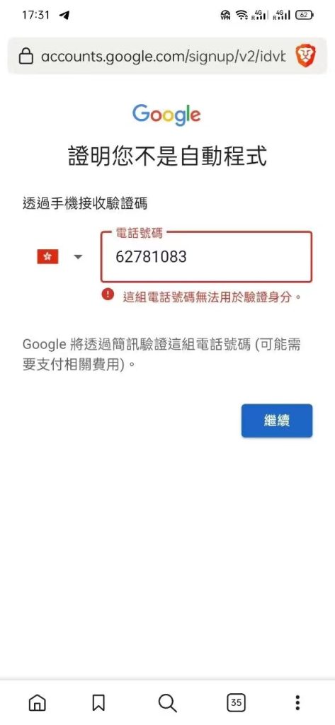 图片[57]-香港手机卡 & 香港银行完全攻略-Roamfans