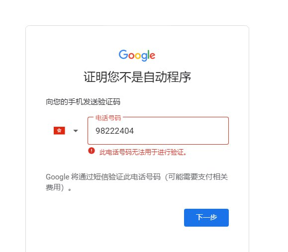 图片[58]-香港手机卡 & 香港银行完全攻略-Roamfans