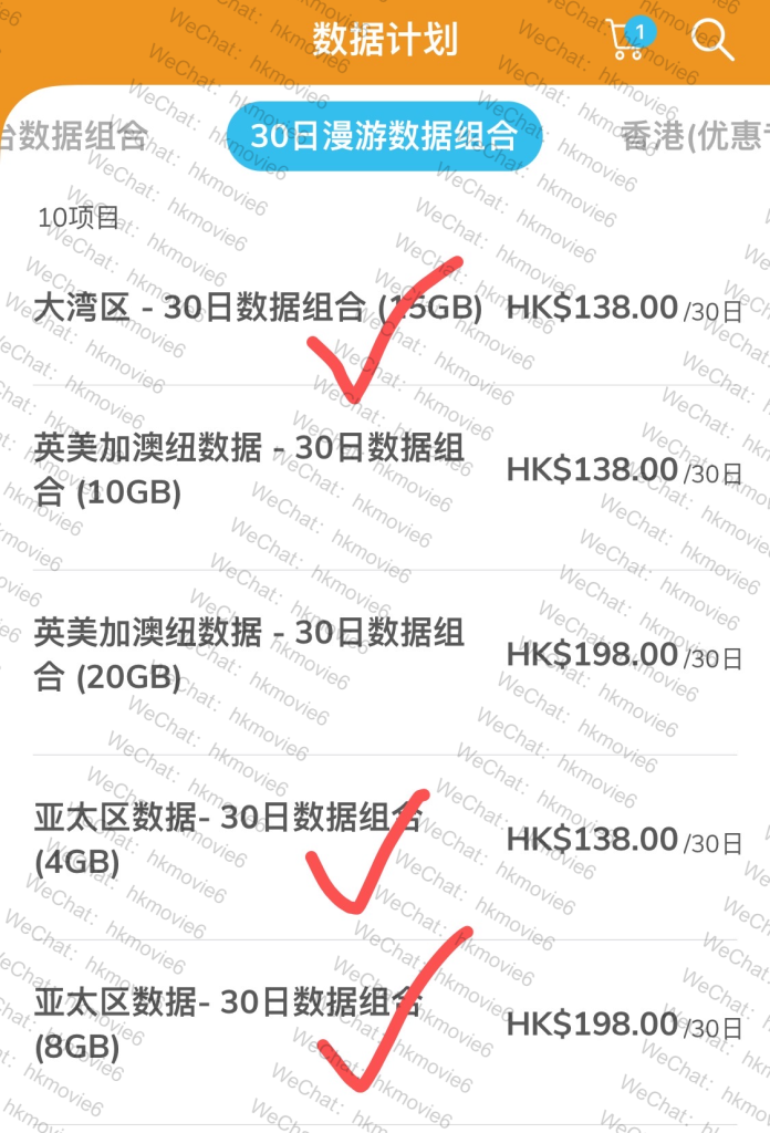 hahaSIM-30days-roam-packages