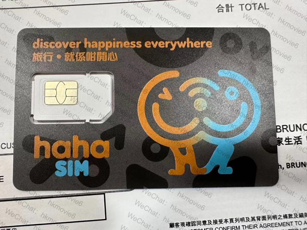 图片[34]-香港手机卡 & 香港银行完全攻略-Roamfans