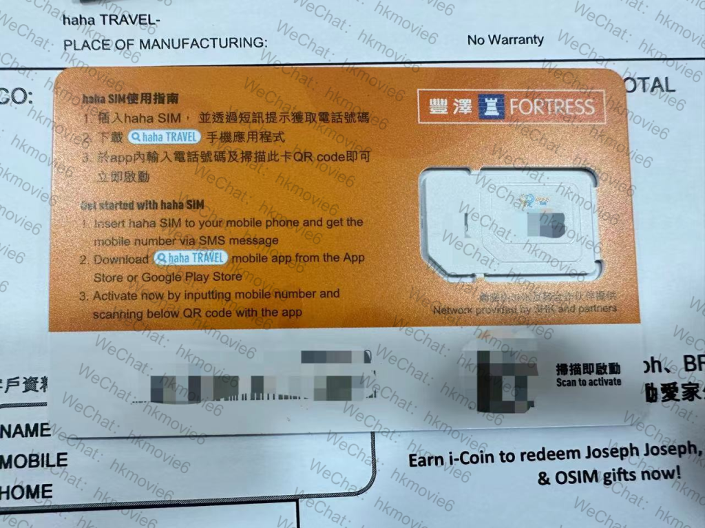 图片[35]-香港手机卡 & 香港银行完全攻略-Roamfans