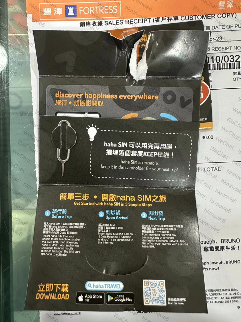 图片[36]-香港手机卡 & 香港银行完全攻略-Roamfans