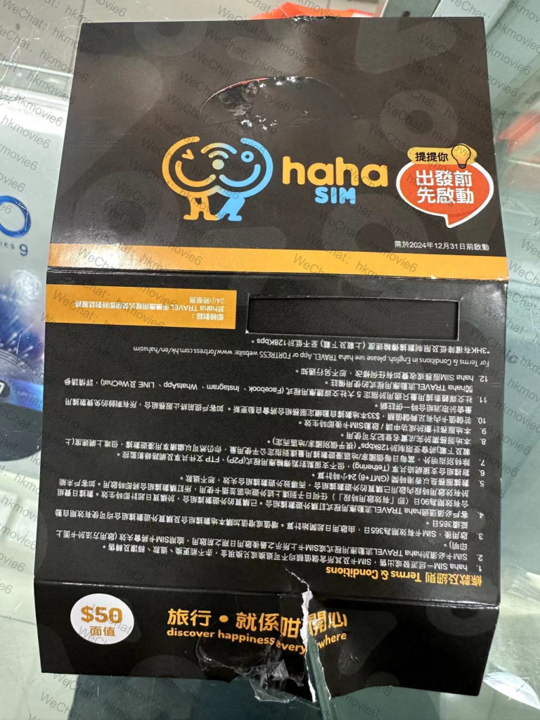 图片[37]-香港手机卡 & 香港银行完全攻略-Roamfans