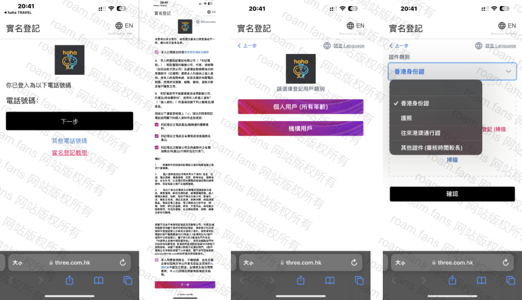 hahaSIM-registeration-combo-1