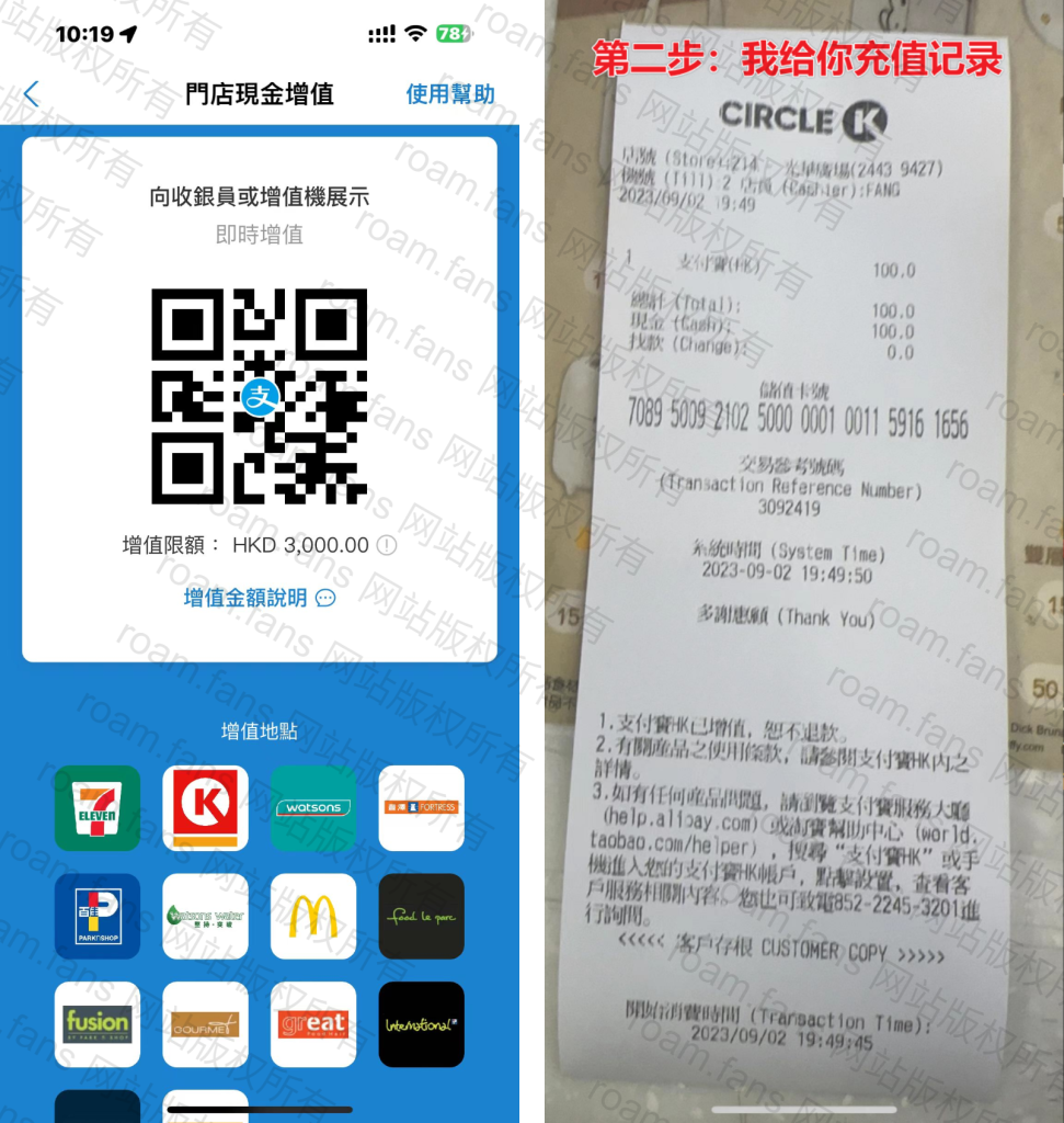 hahaSIM-top-up-alipayhk