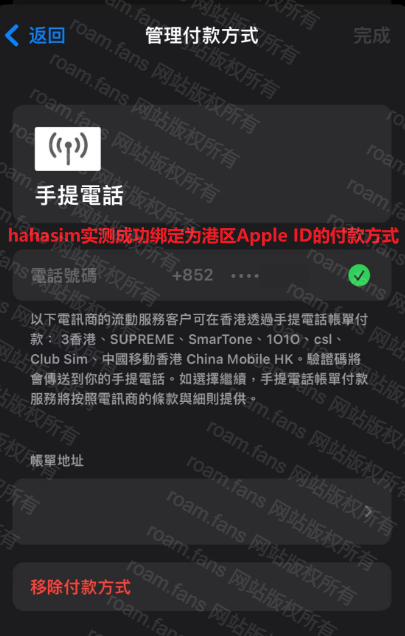 香港手机卡 & 香港银行完全攻略-Roamfans