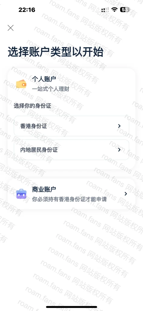 图片[71]-香港手机卡 & 香港银行完全攻略-Roamfans