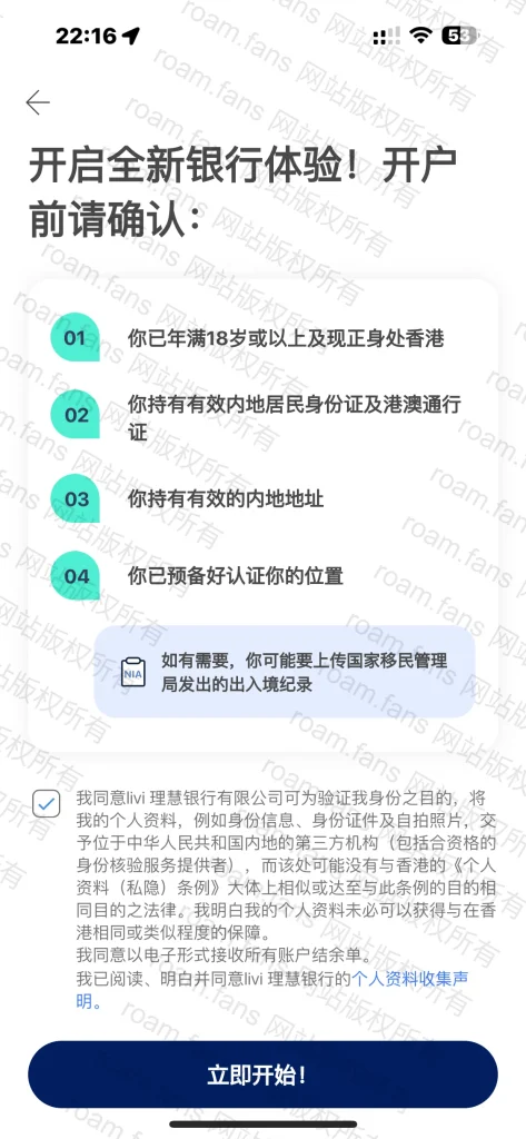 图片[72]-香港手机卡 & 香港银行完全攻略-Roamfans