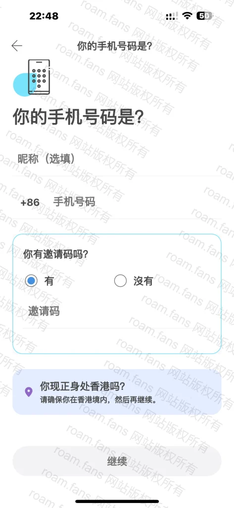 图片[74]-香港手机卡 & 香港银行完全攻略-Roamfans