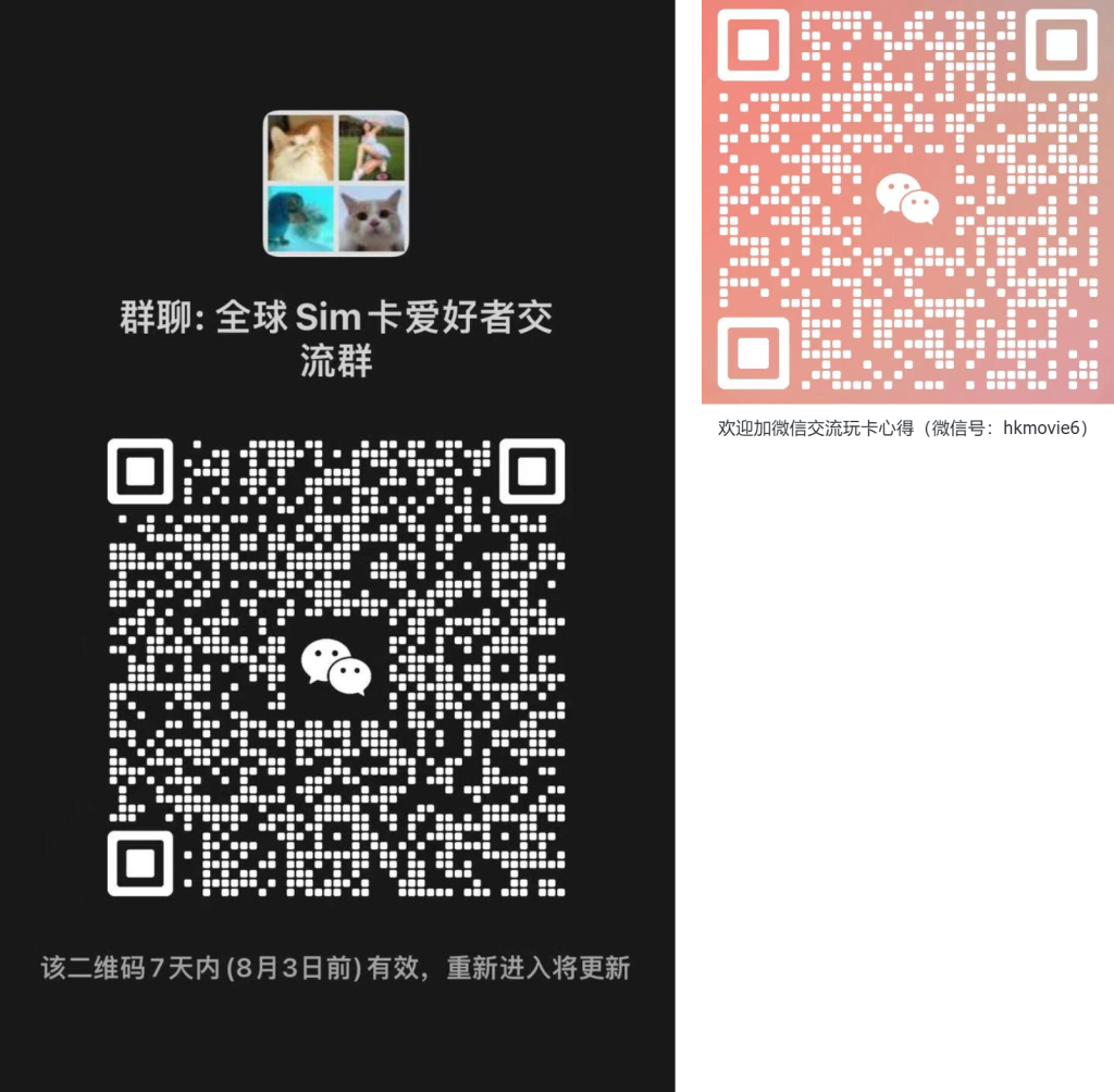 wechat-group-qr