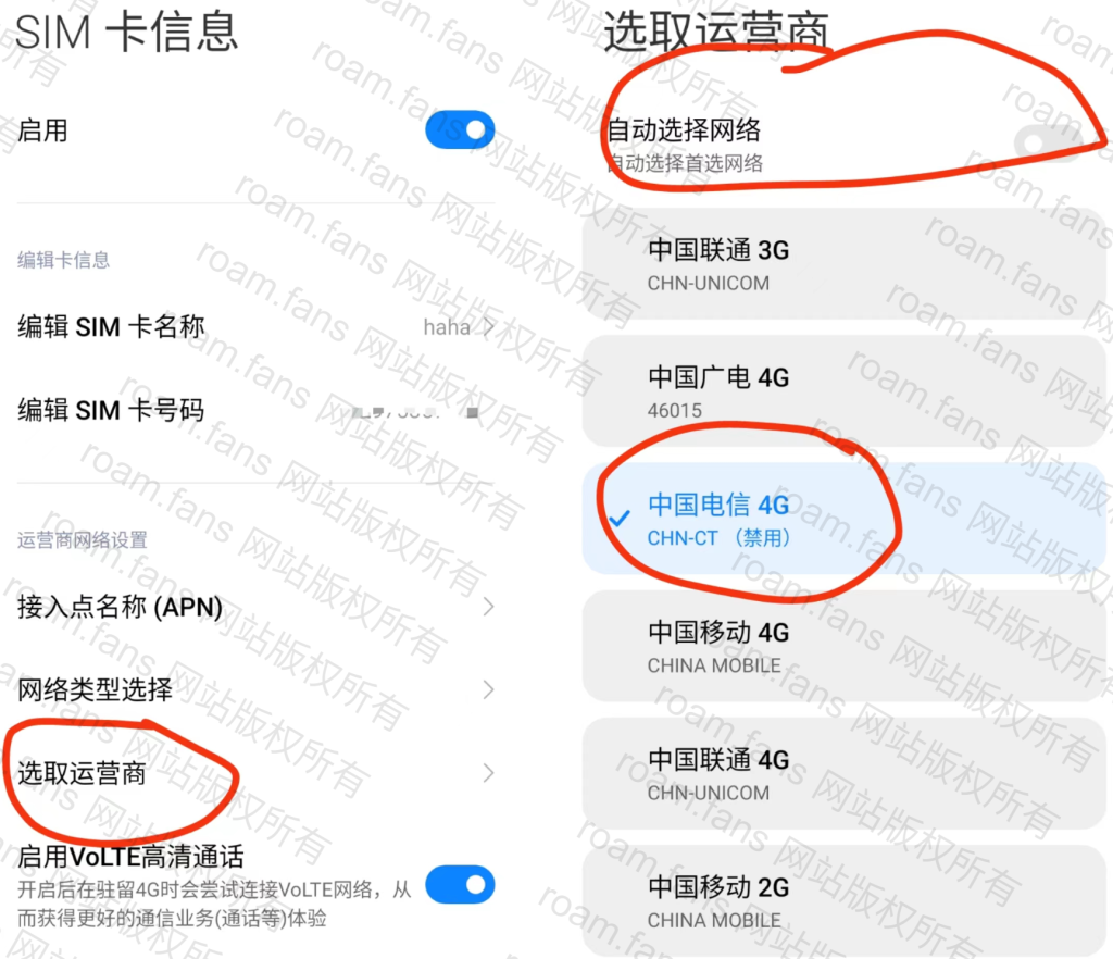 xiaomi-select-carrieer