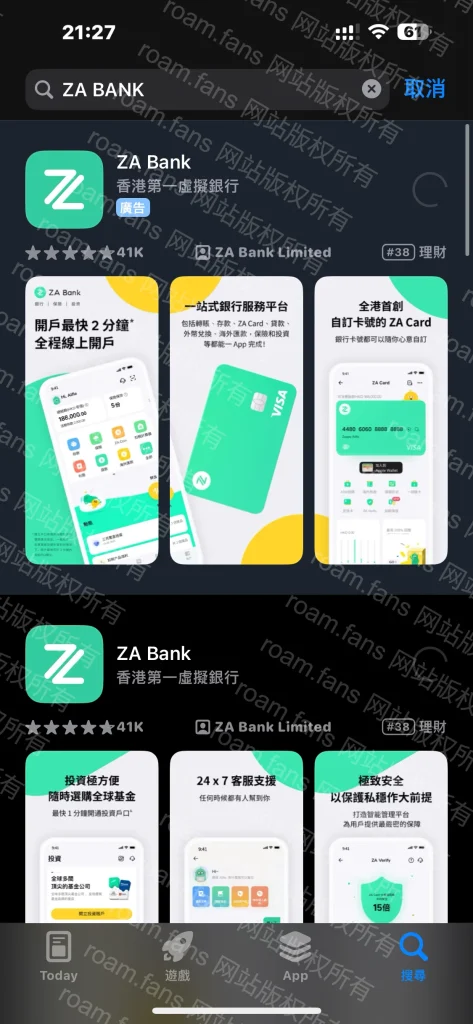 图片[63]-香港手机卡 & 香港银行完全攻略-Roamfans